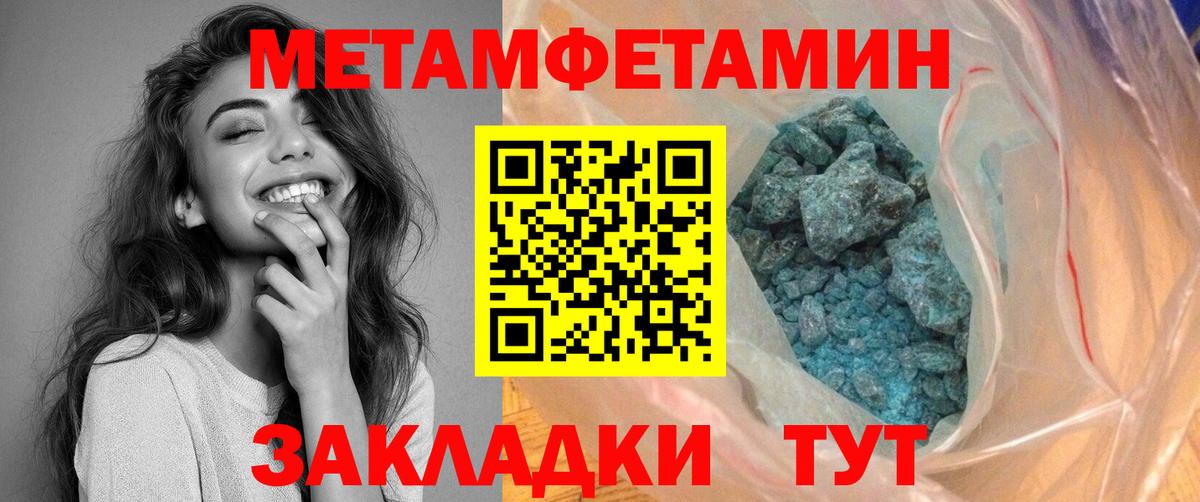Мефедрон Евпатория
